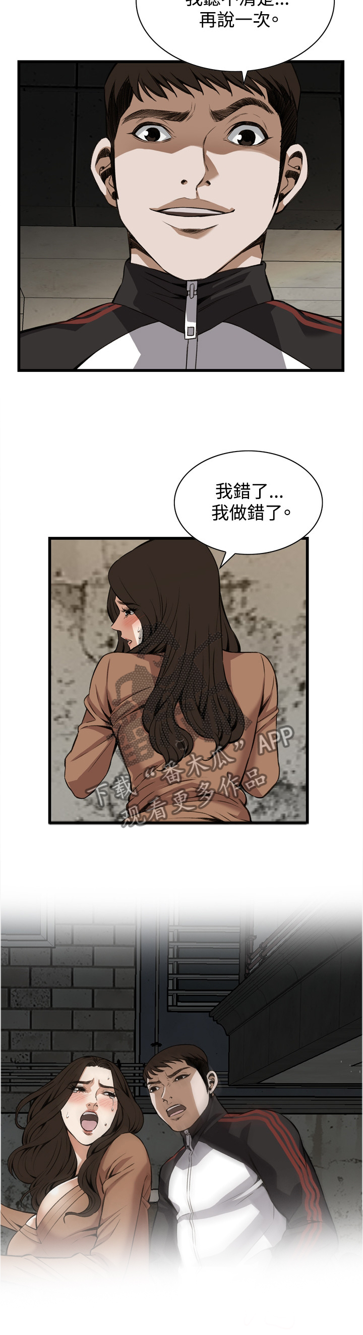 第74章：说你错了!8