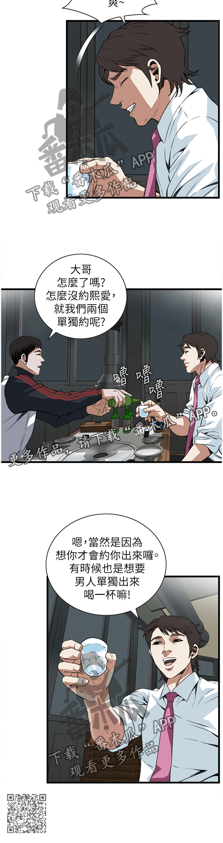 第93章：心事11