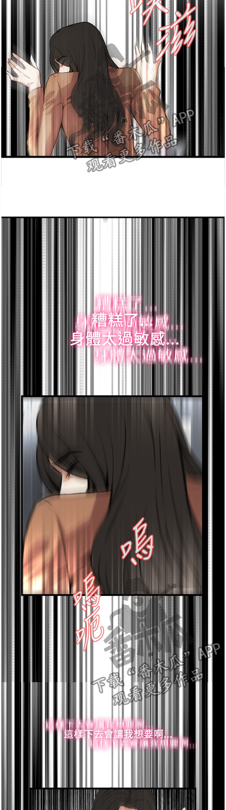 第80章：电车6