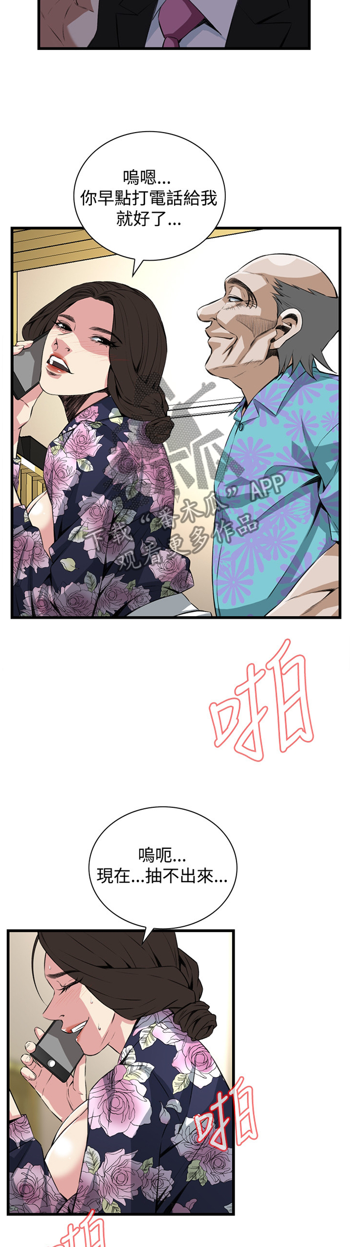 第50章：看穿2