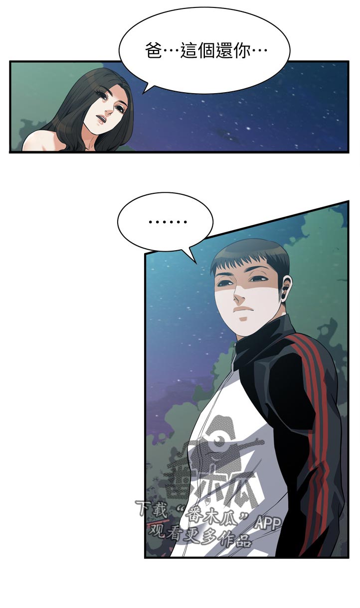 第284章：不想选择5