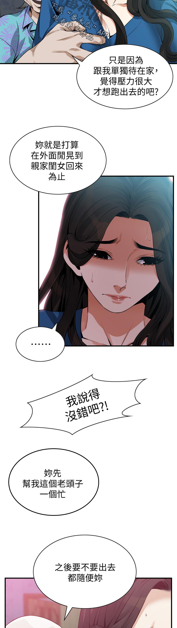 第240章：压力很大3