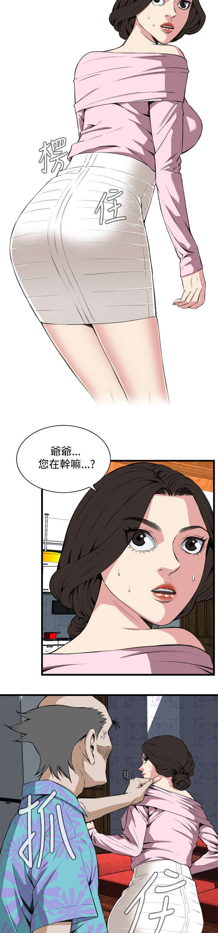 第34章：被惩罚1