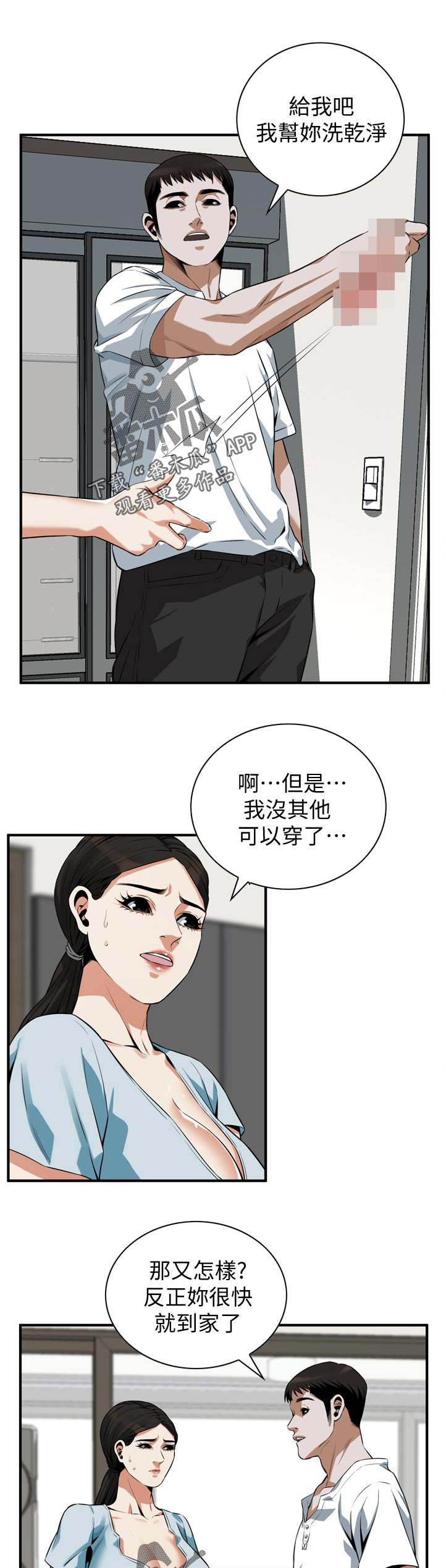 第255章：表现得很好19