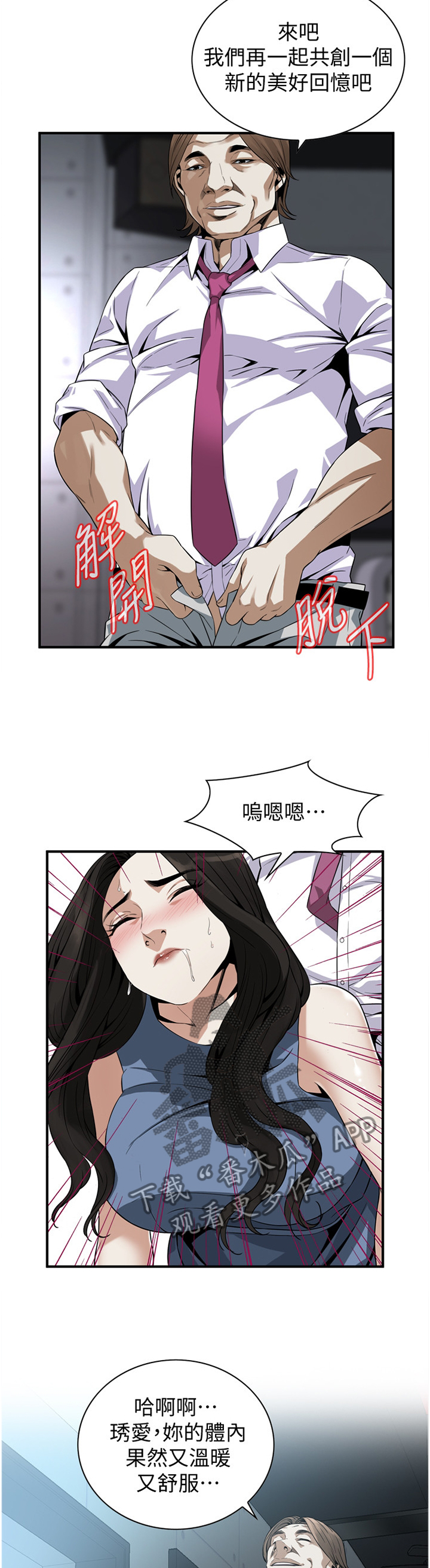 第144章：新的美好回忆10