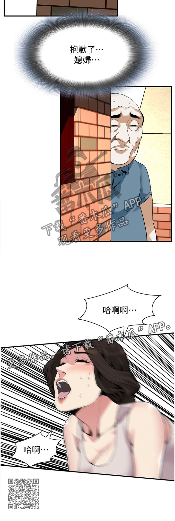 第163章：不争气12
