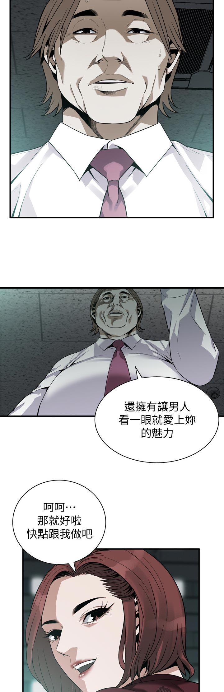第189章：但是9