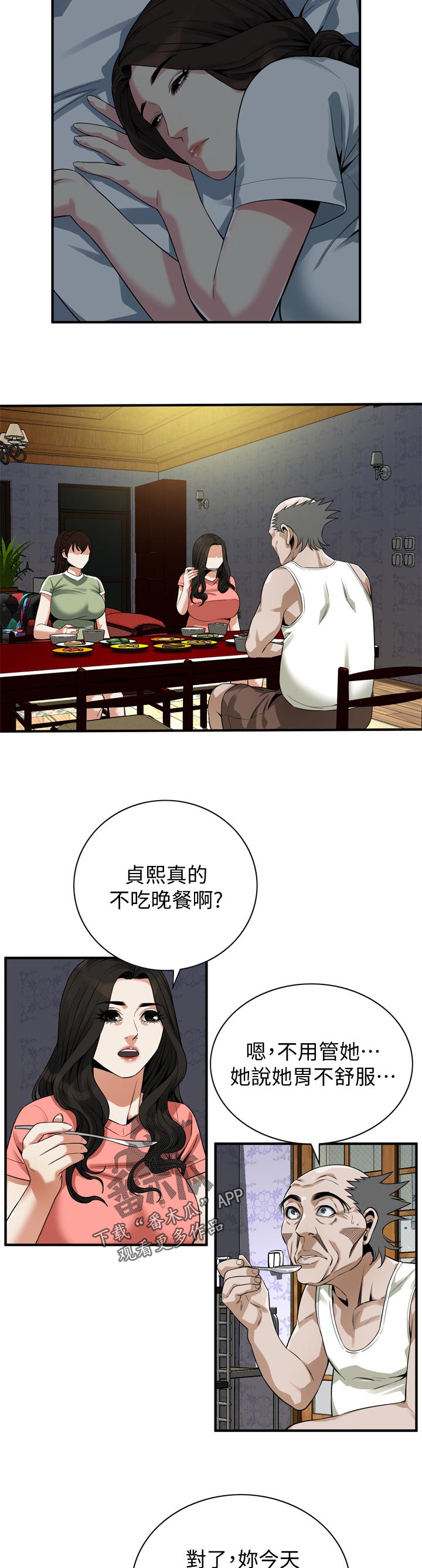 第201章：道歉8