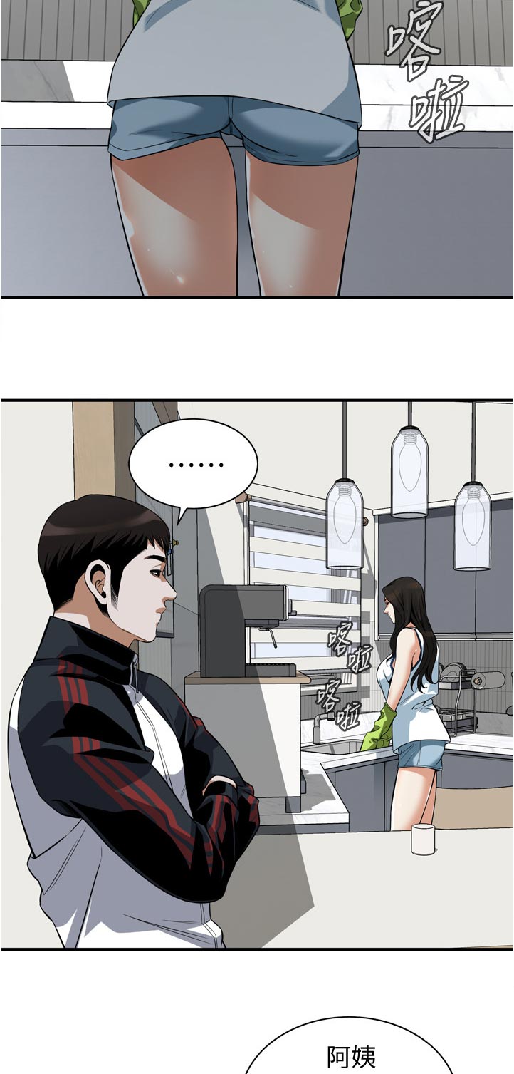 第292章：谈谈2