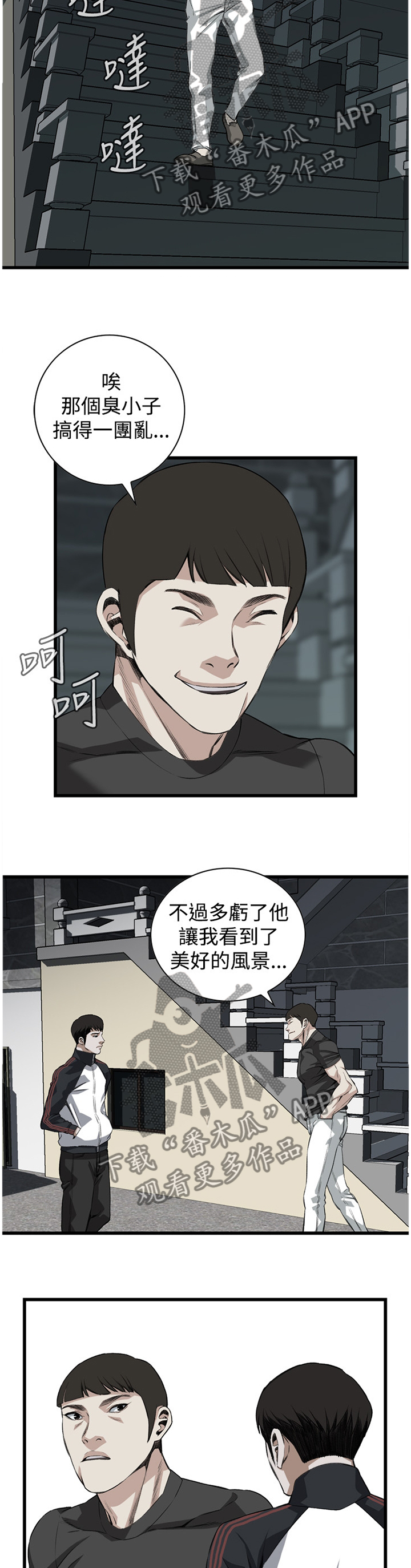 第54章：酒后乱来10