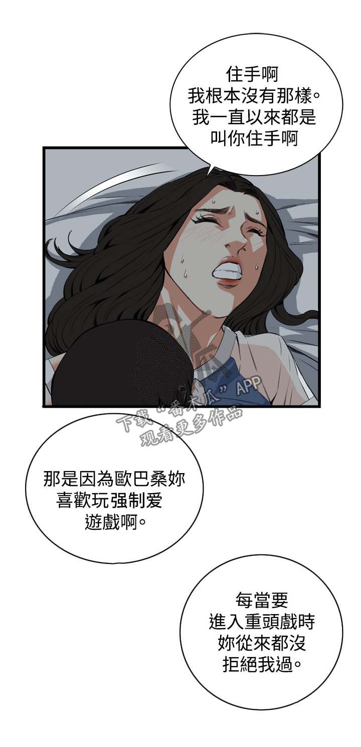 第44章：再说一次3