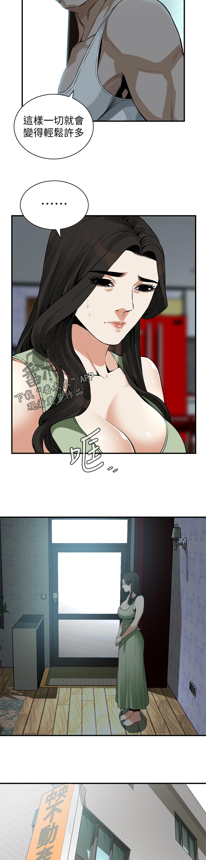 第232章：很过分吗1