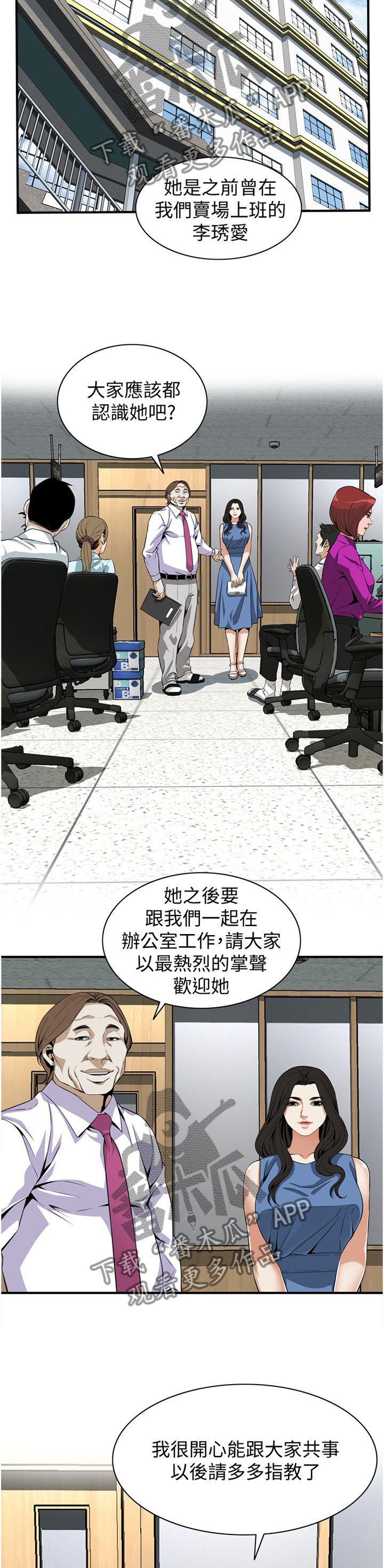 第142章：重回职场4