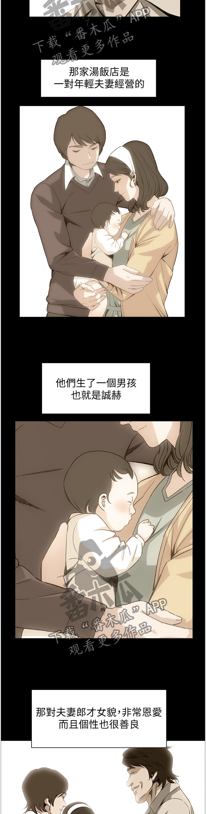 第136章：过去7