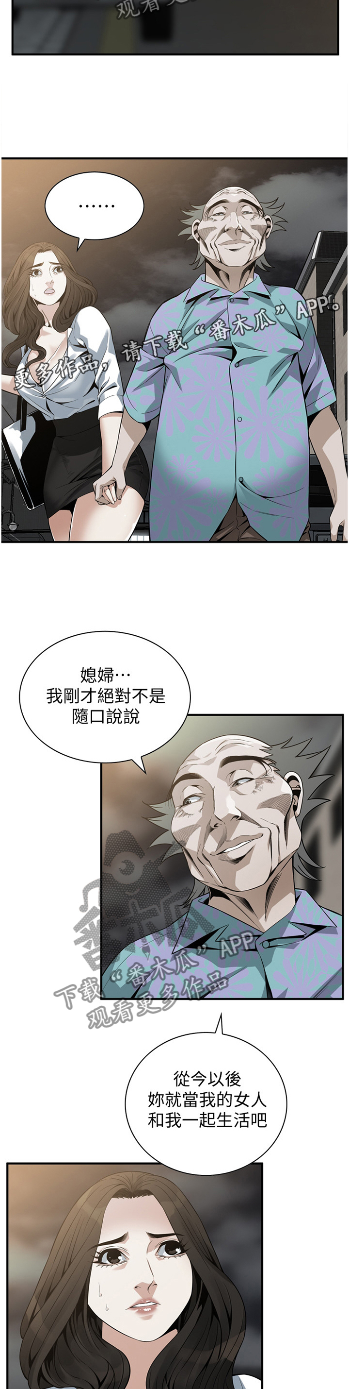 第171章：奇妙的感觉6