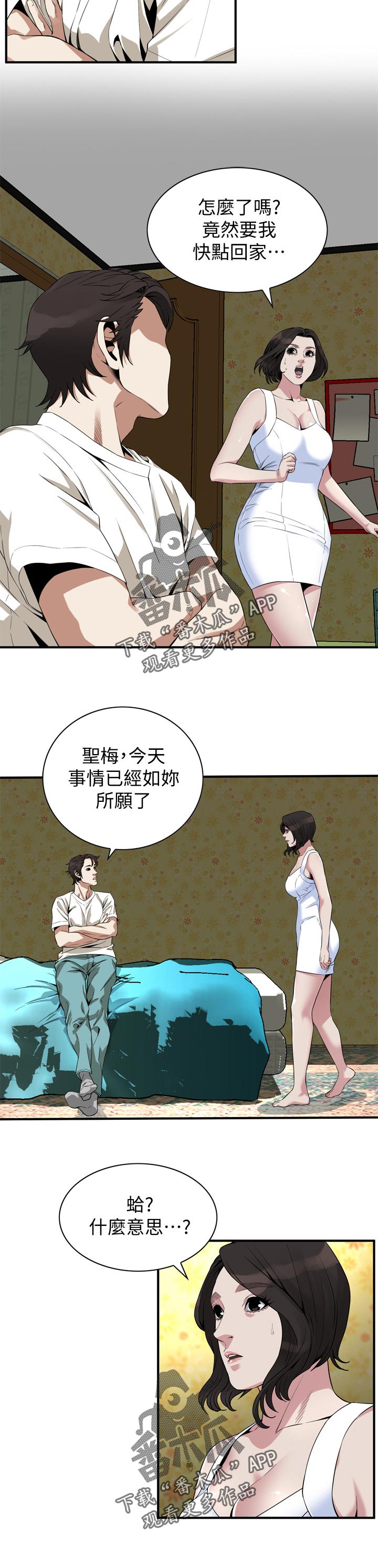 第222章：负责照顾你的5