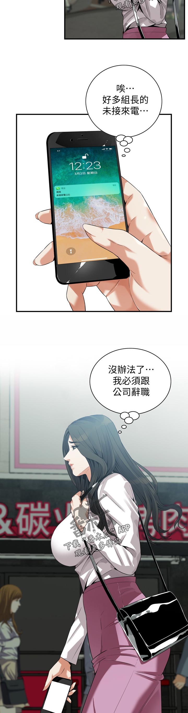 第197章：去了就知道8