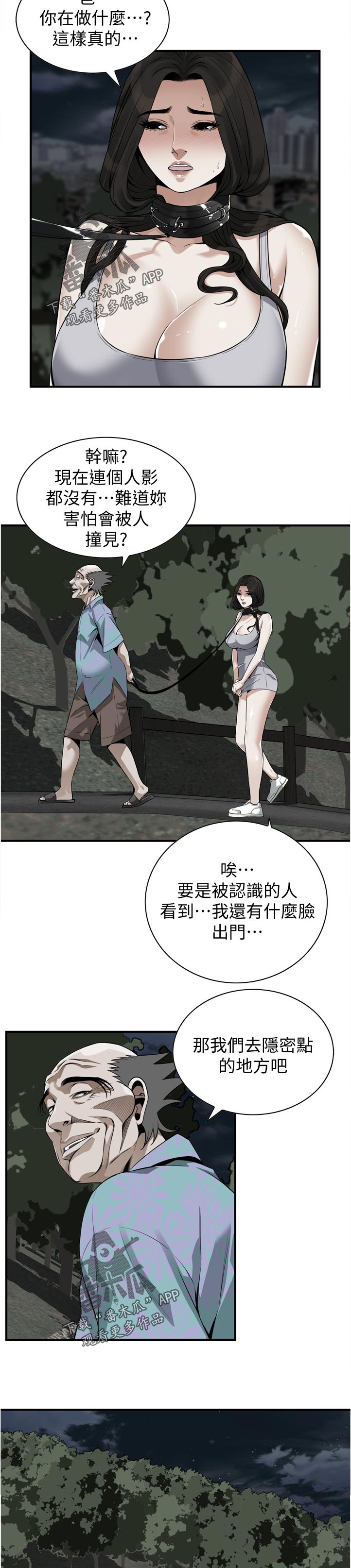 第277章：忍耐一下4