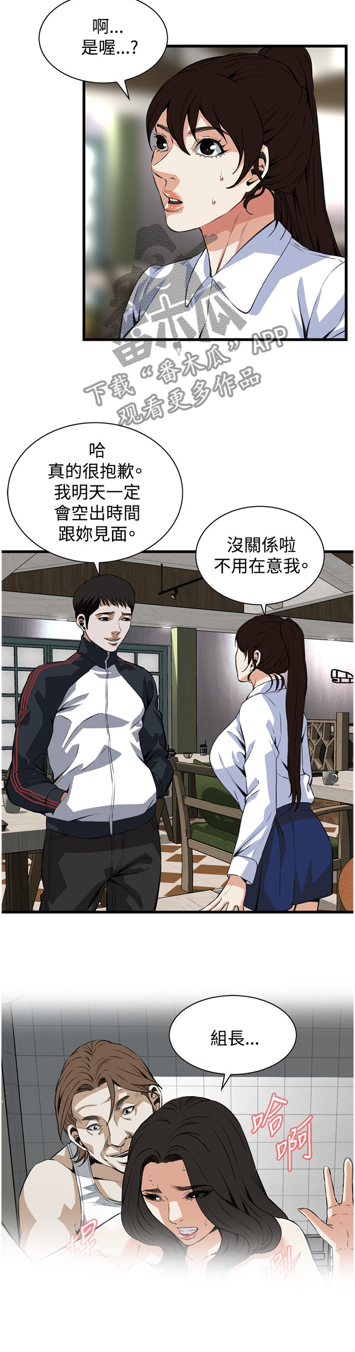第68章：感恩的心9