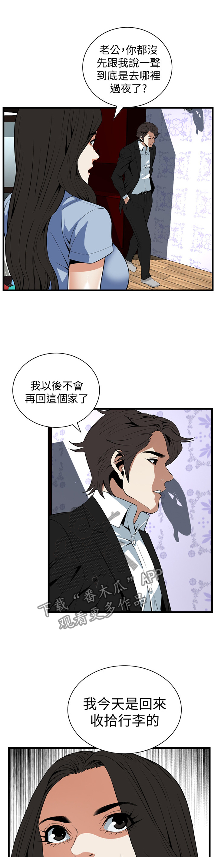第120章：分居2