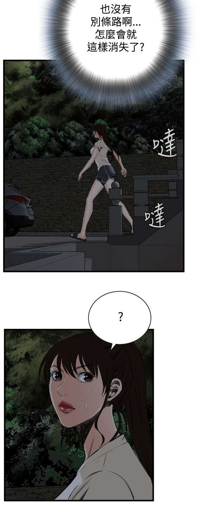 第9章：楼下发现5
