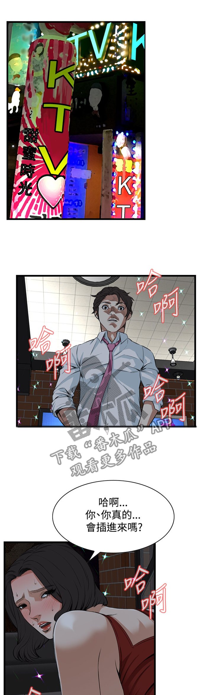 第52章：原谅5