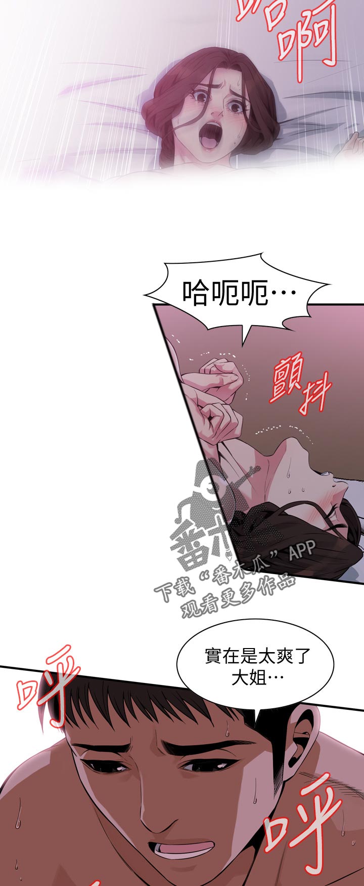 第215章：无法代替9