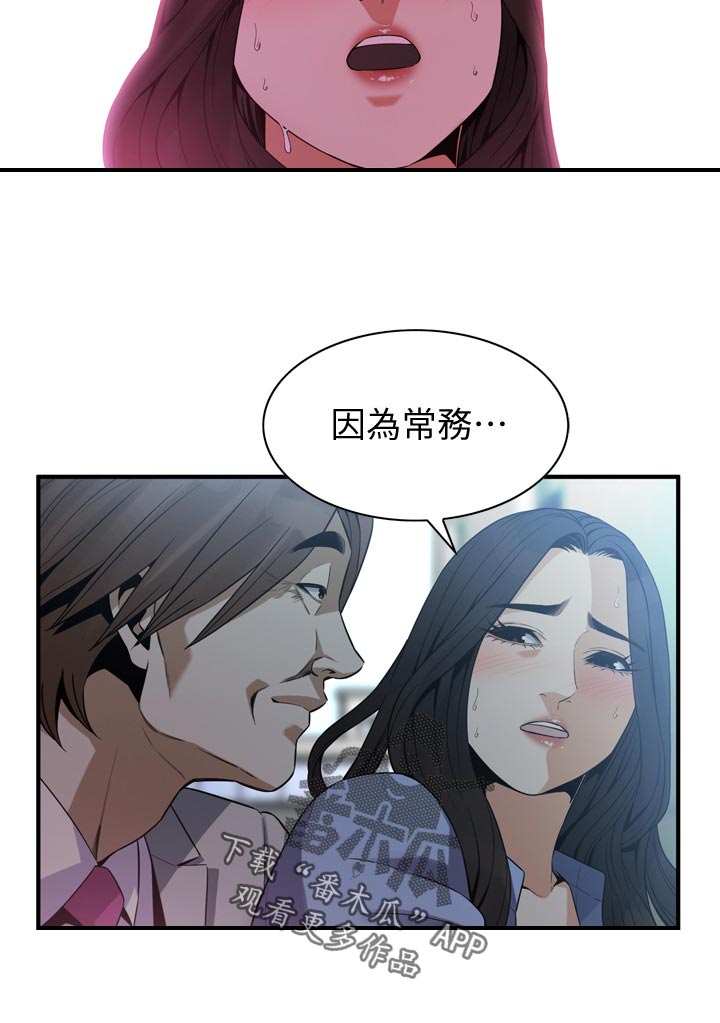 第183章：刮目相看5
