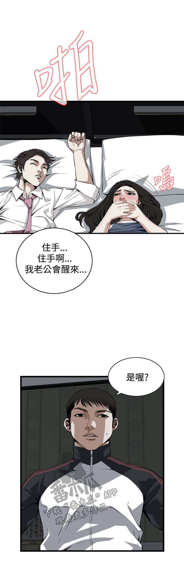 第45章：该怎么办才好4