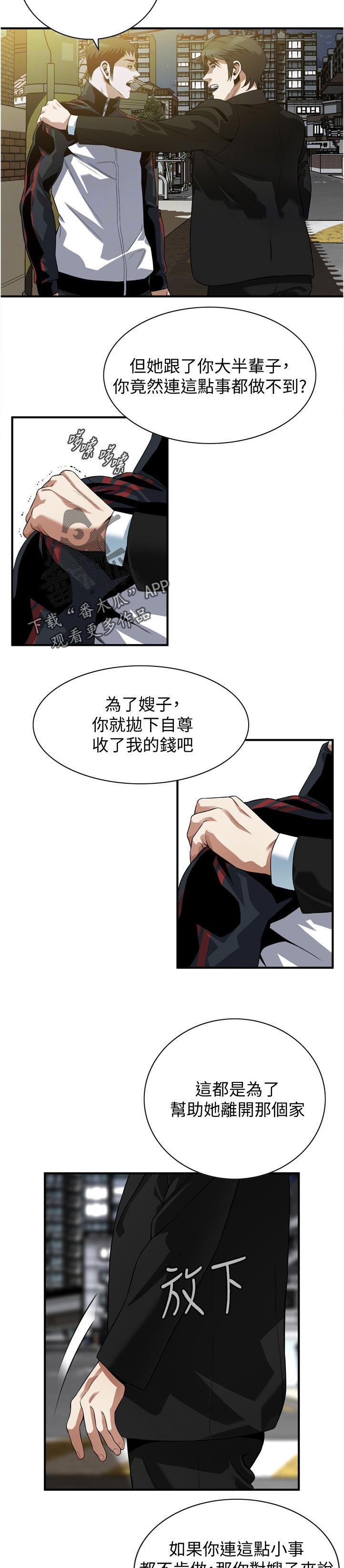 第300章：什么意思10
