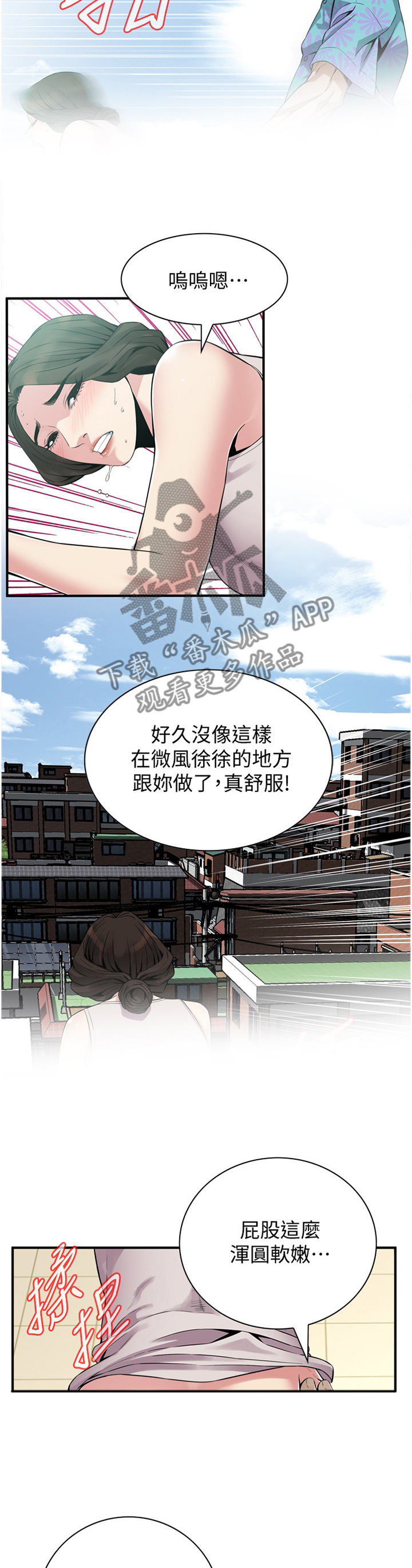 第163章：不争气7