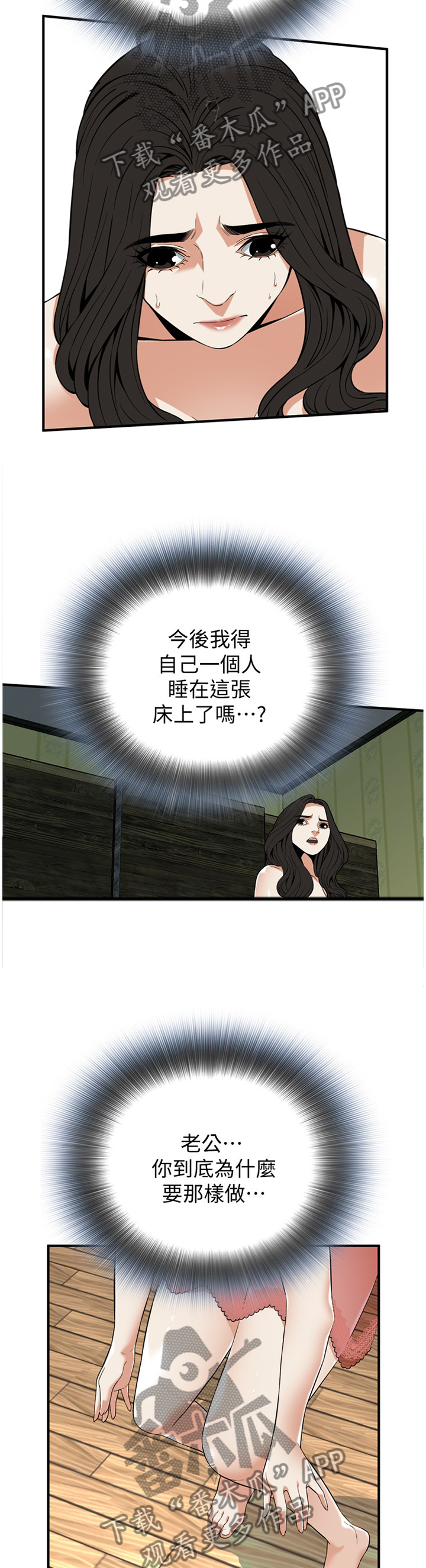 第122章：安心的住下4