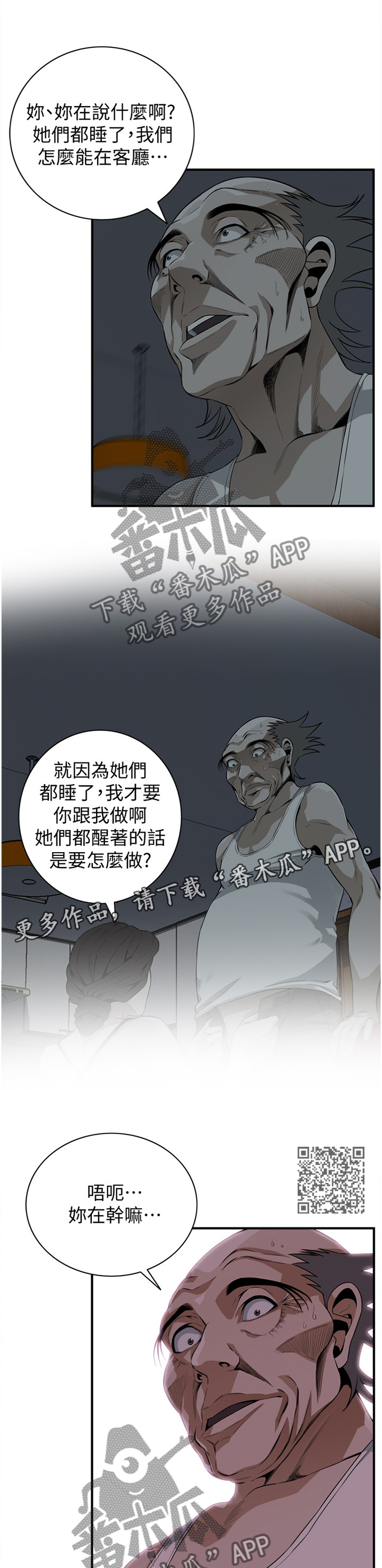 第140章：众人皆知6