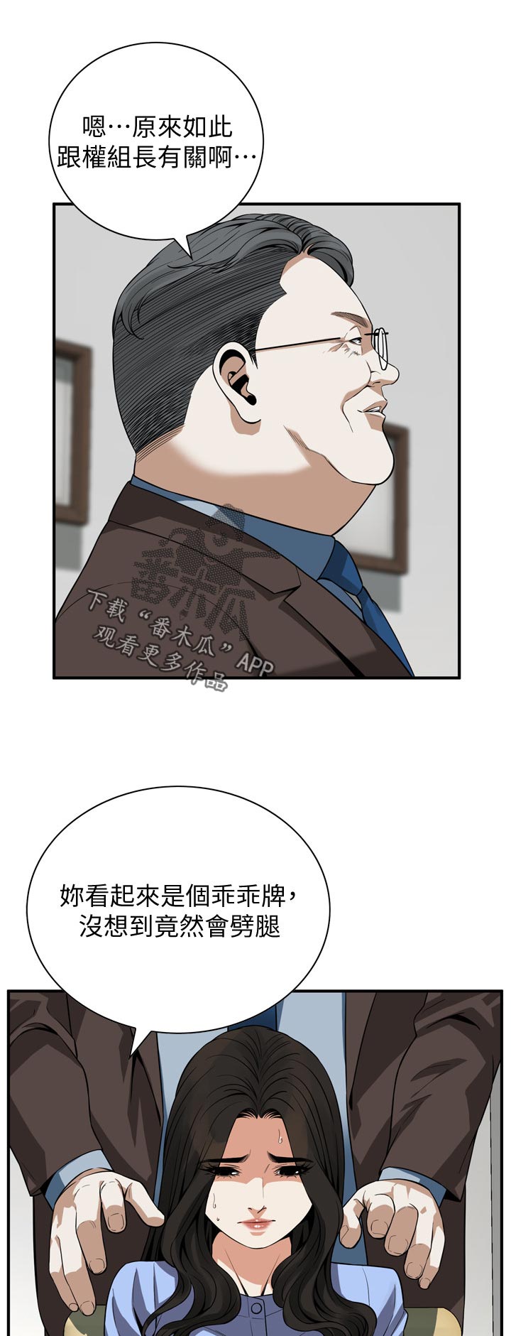 第181章：把柄3