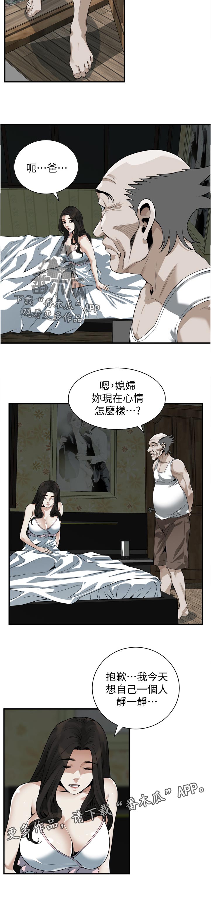 第286章：自由之身11