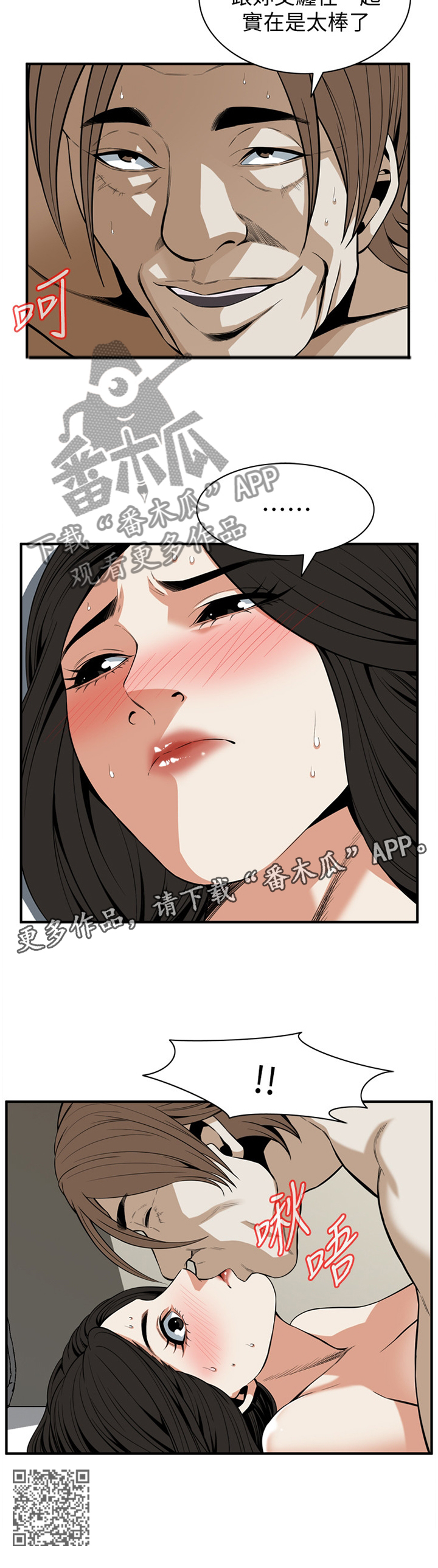 第132章：你就属于我11
