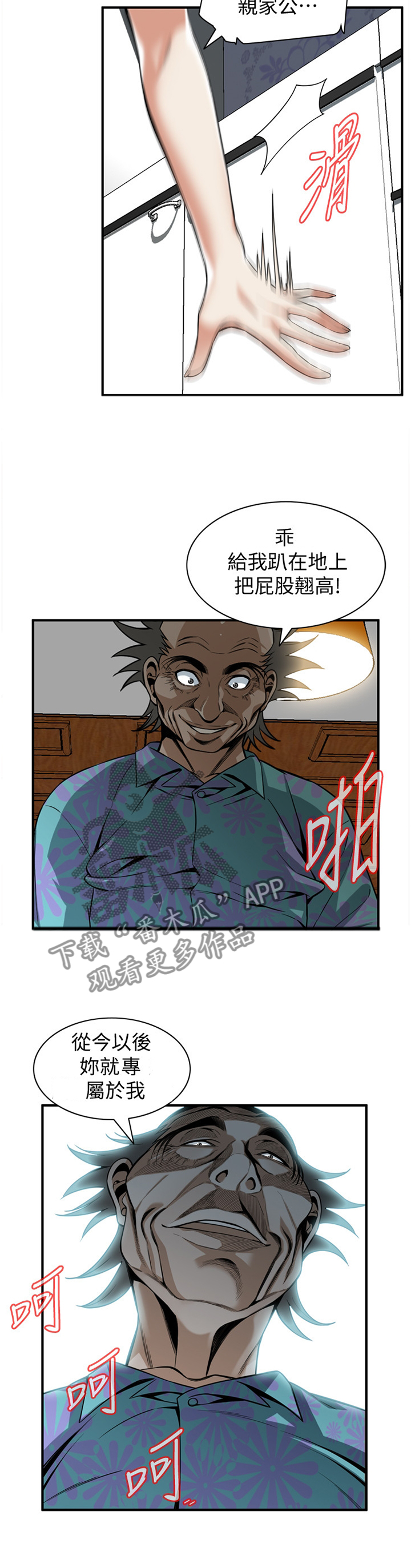 第132章：你就属于我9