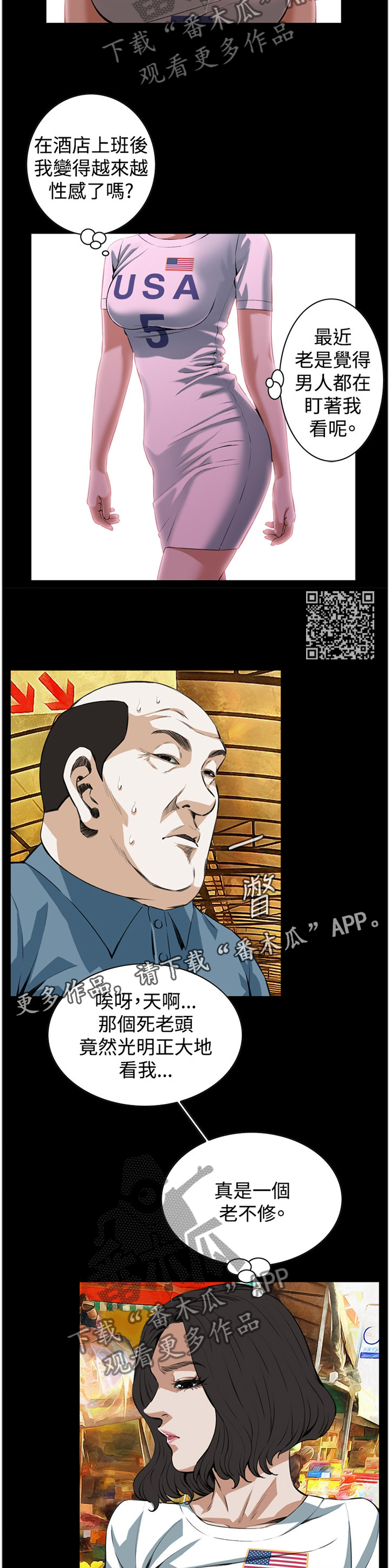 第60章：抓获6