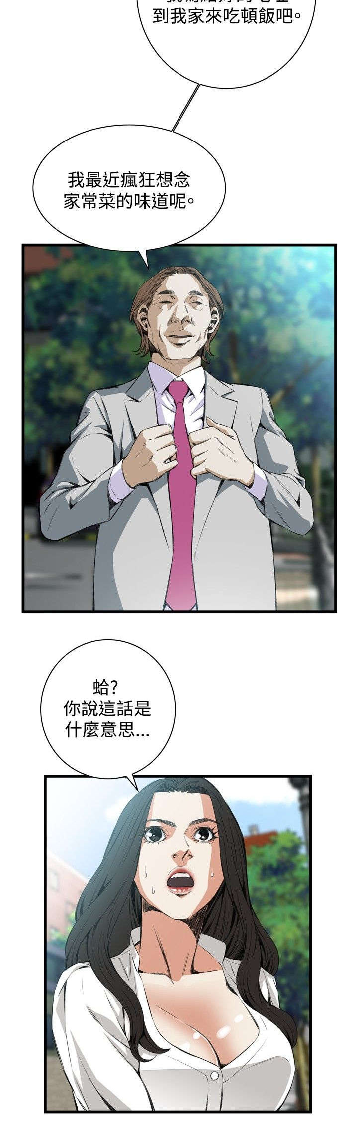 第20章：猎物14