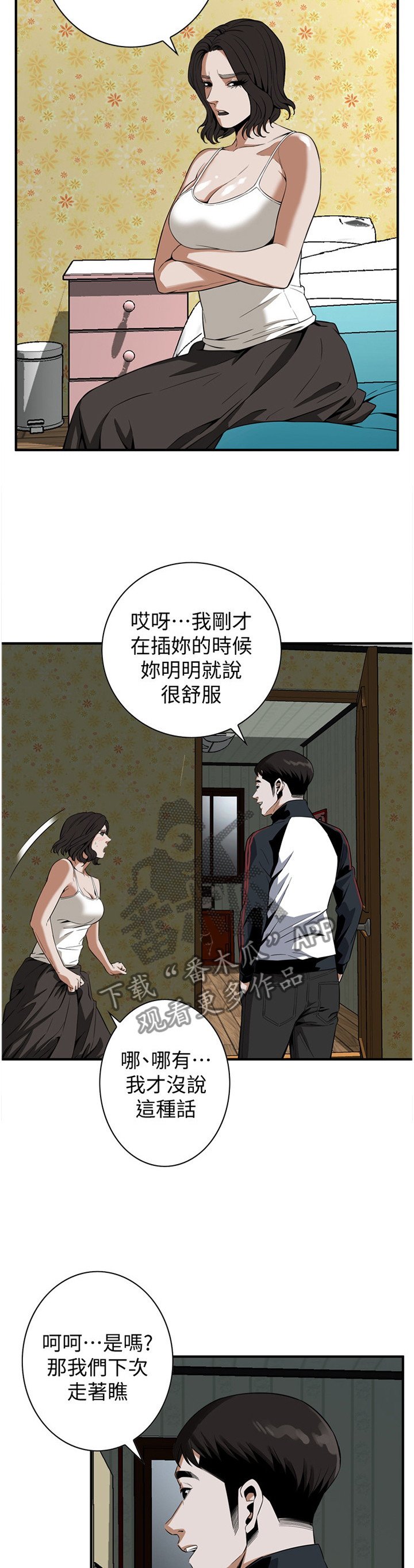 第150章：守株待兔3