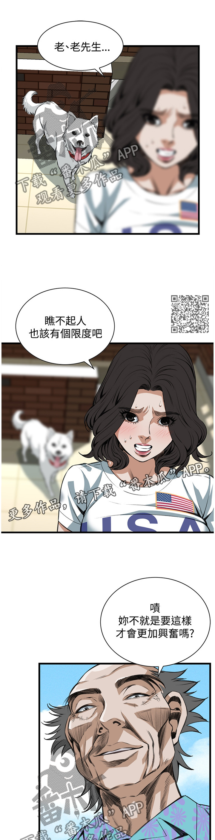 第61章：嫉妒5