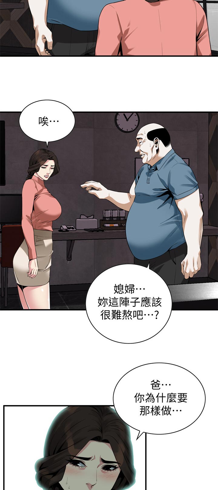 第217章：只要相信我就可以了8
