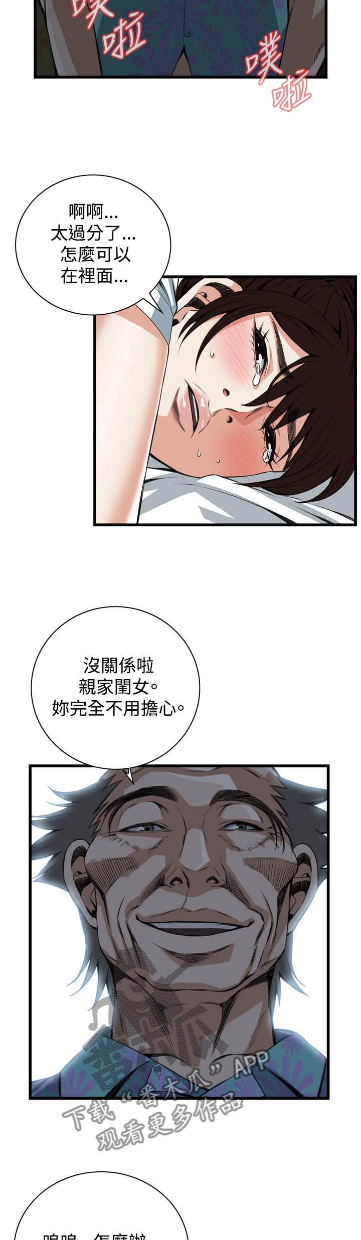 第79章：无事发生1