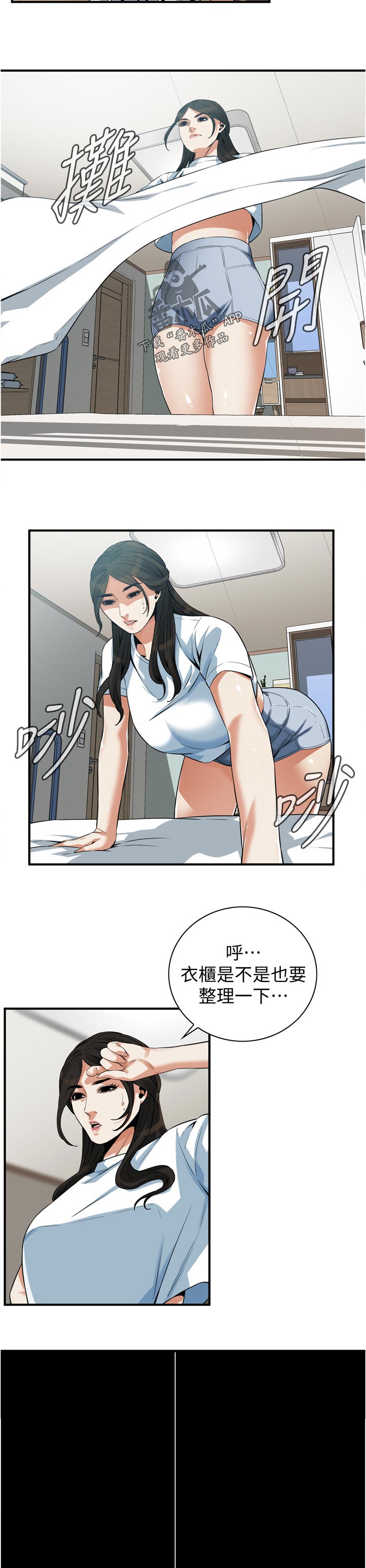 第264章：休息一下8
