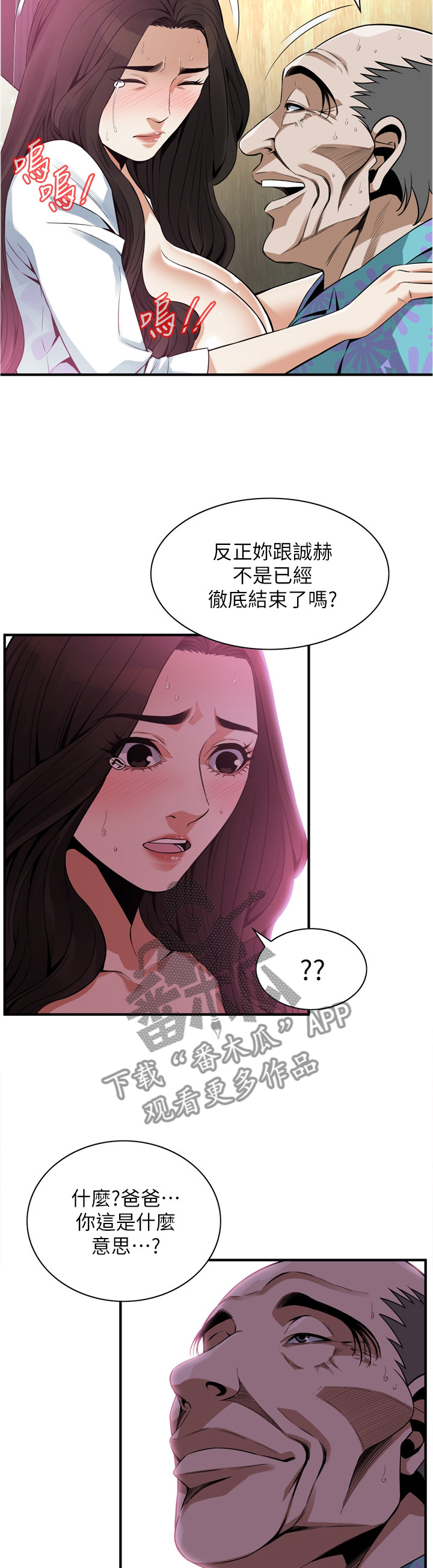 第170章：夜晚真是舒爽1