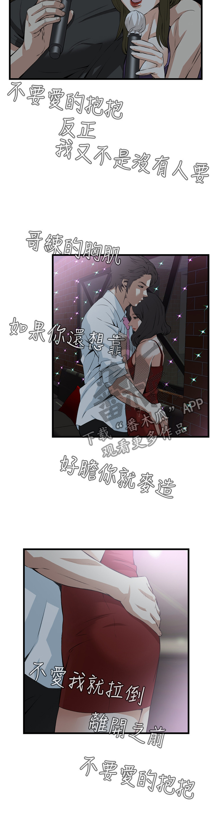 第51章：邻居7