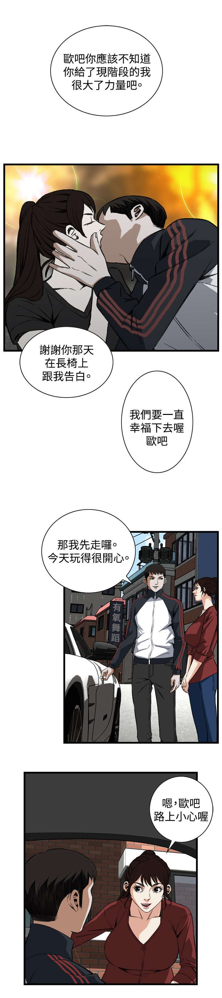 第30章：惊艳12