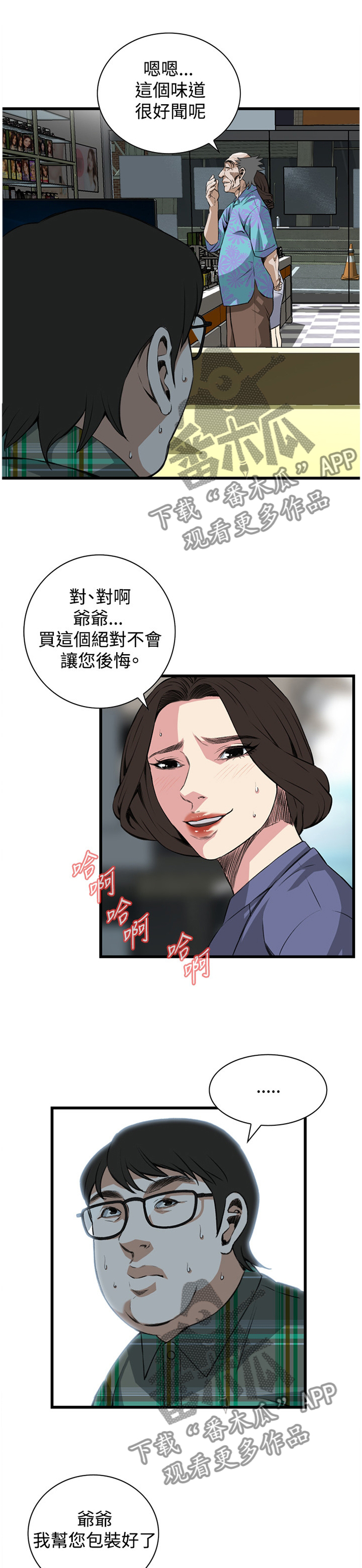 第58章：你觉得这里如何0