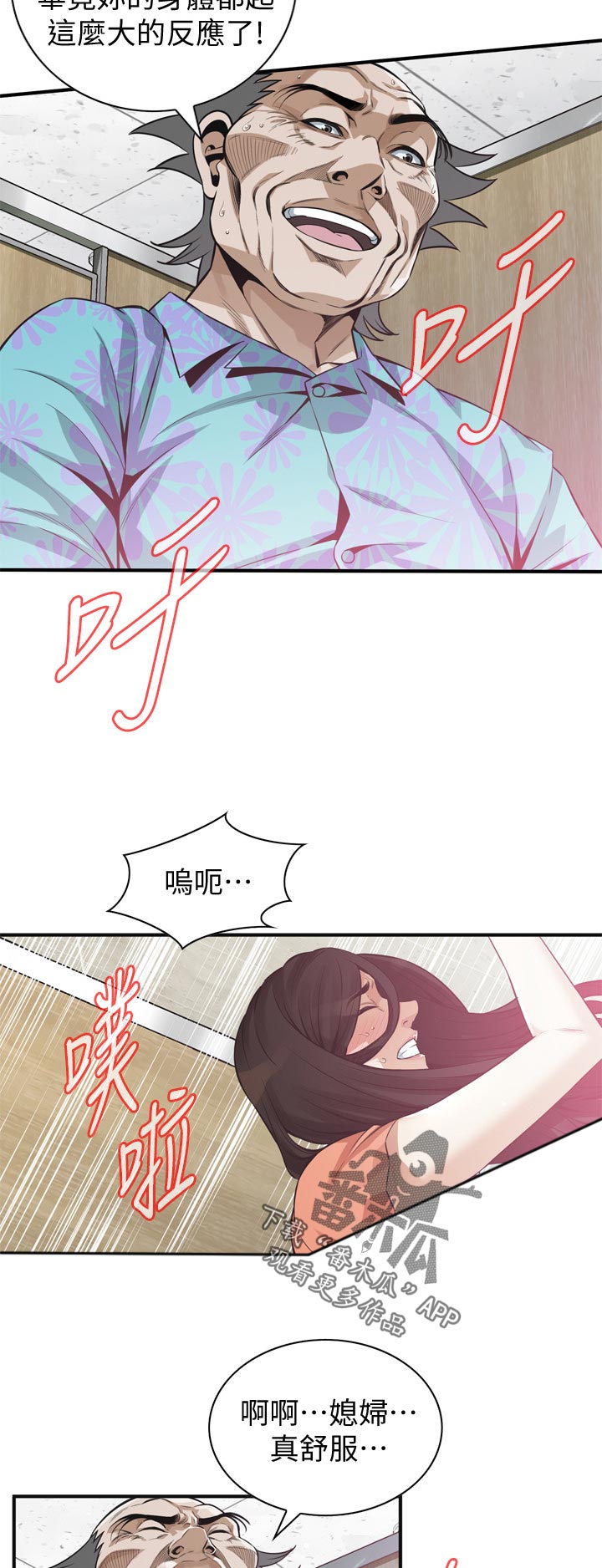 第245章：怎么样8