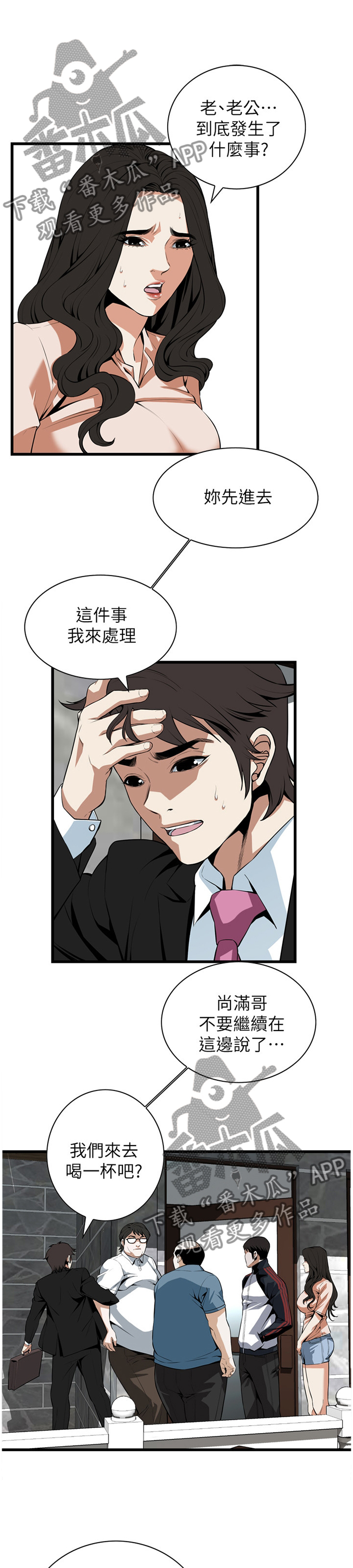 第108章：守株待兔0